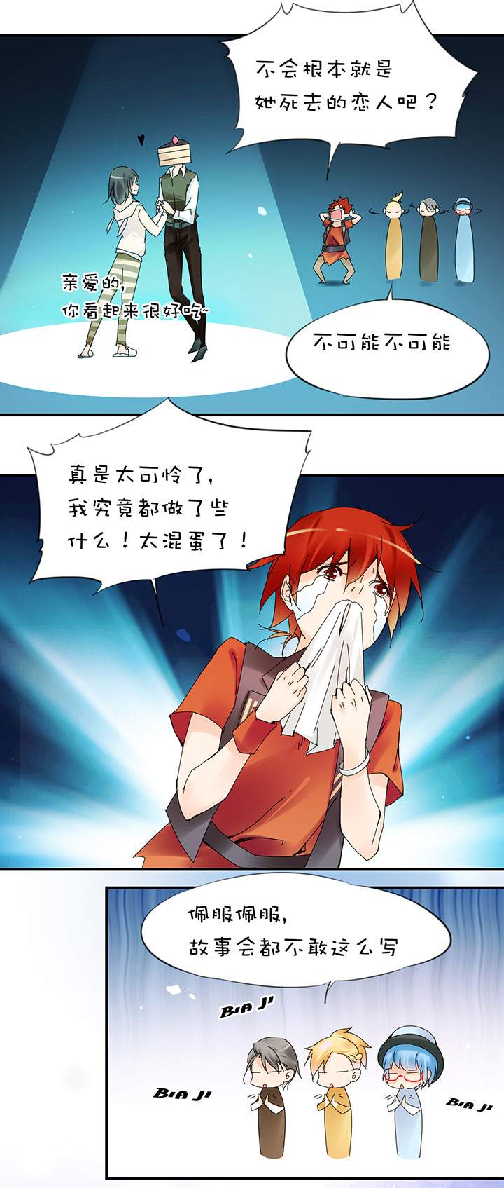 2-24 决裂-第116话