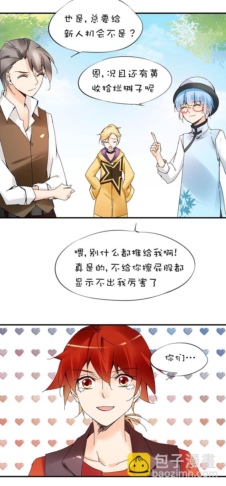 2-24 决裂-第116话