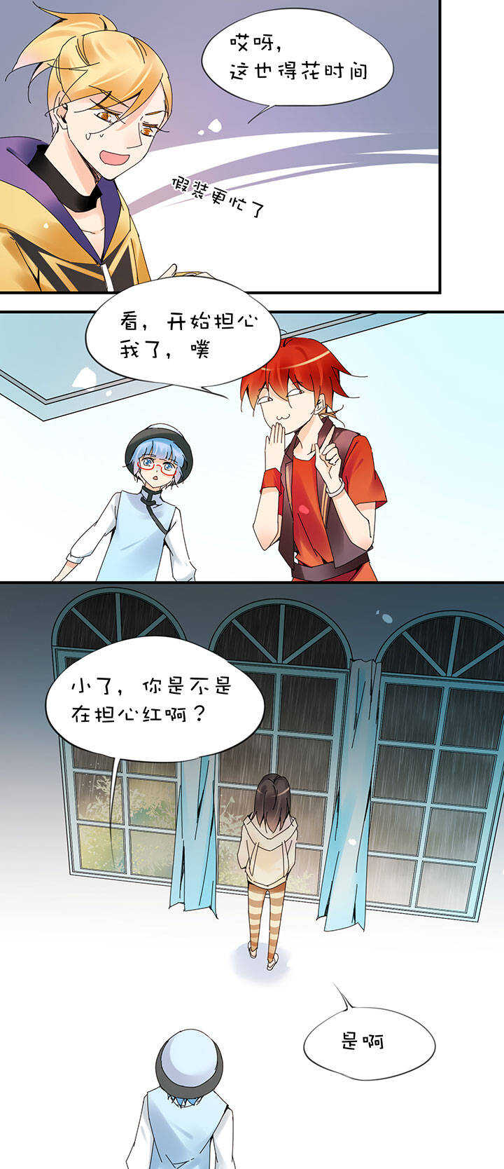 第2章 第25话 消失的红-第64话