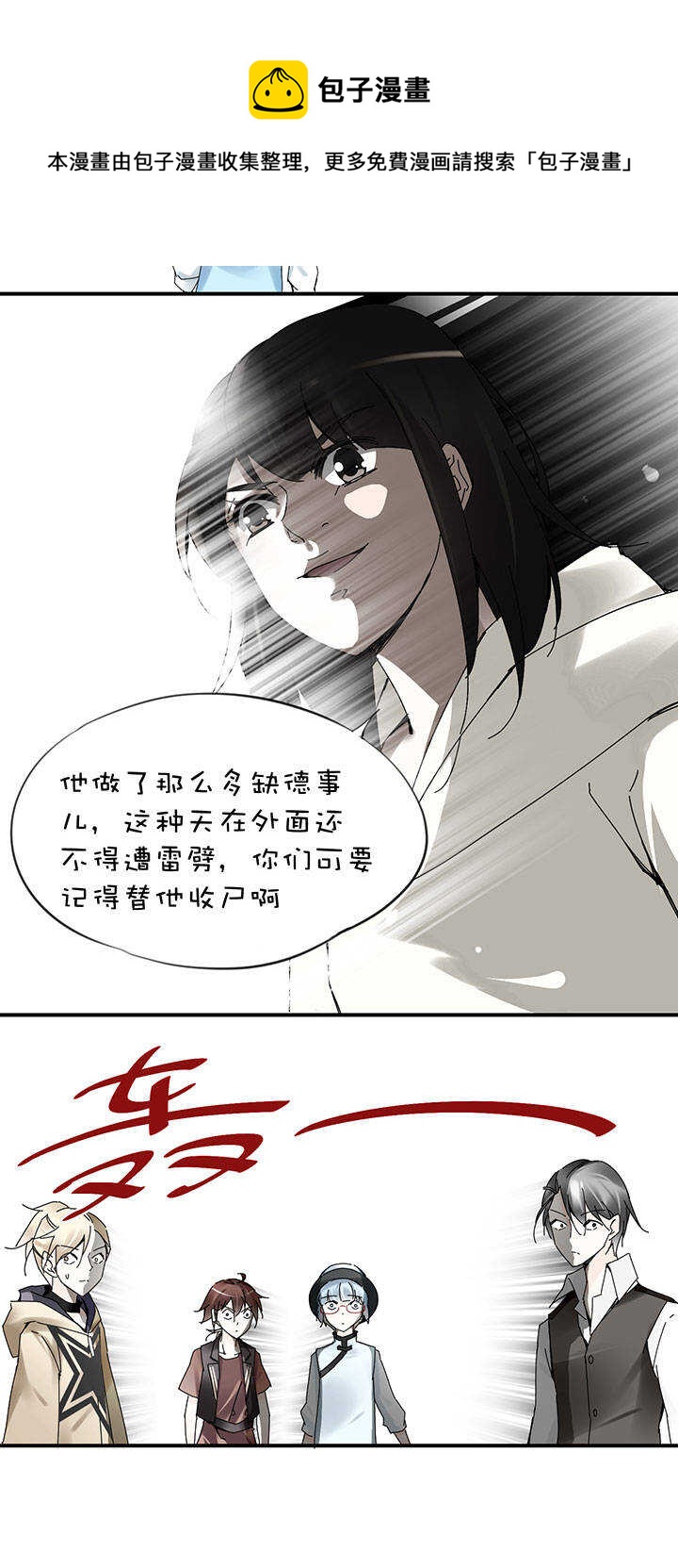 第2章 第25话 消失的红-第64话