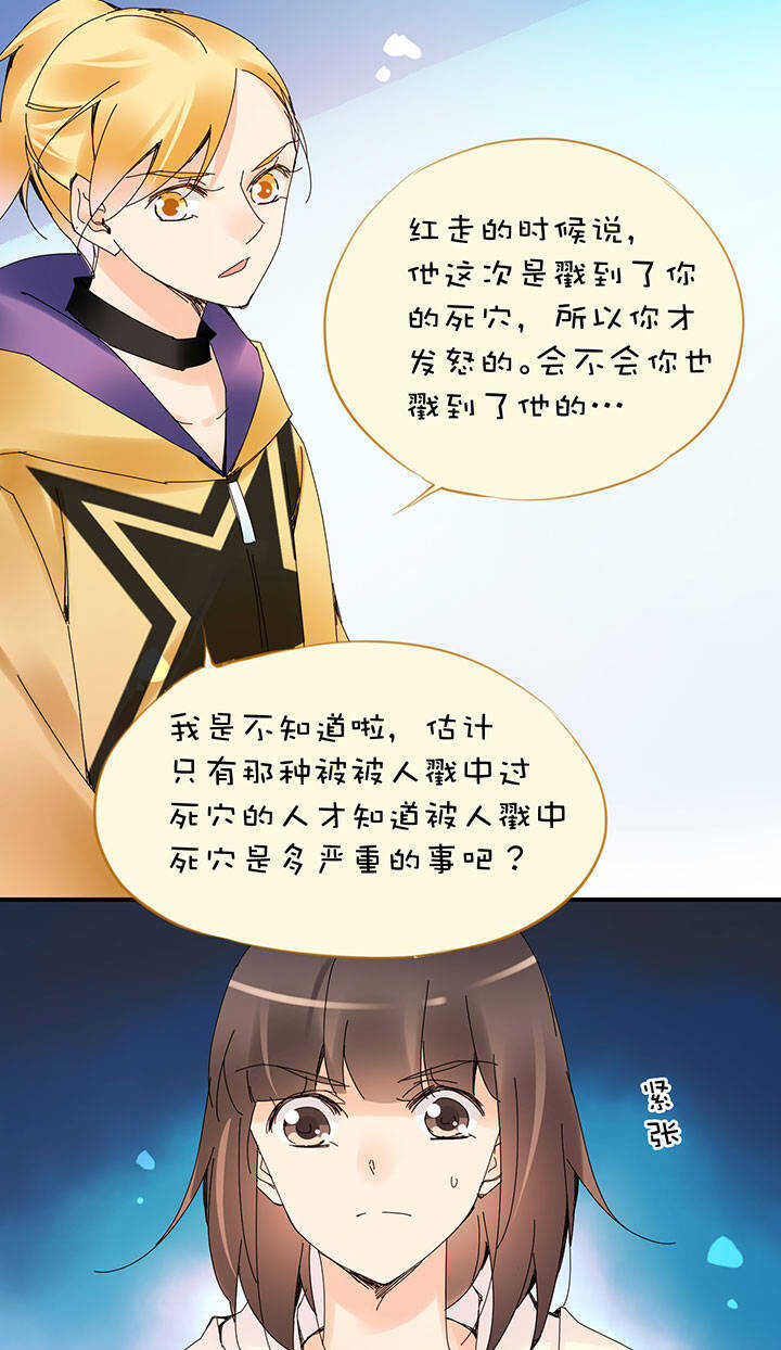 第2章 第25话 消失的红-第64话