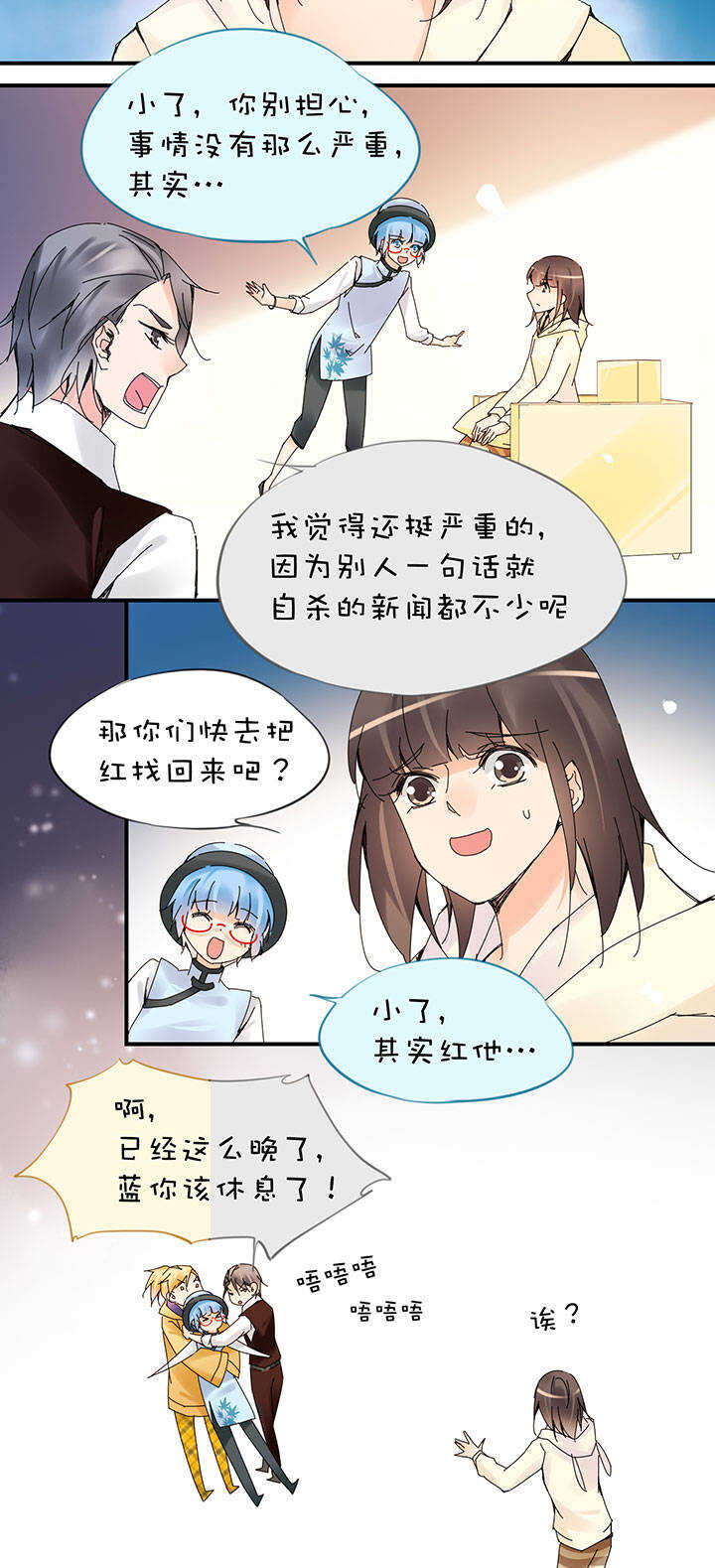 第2章 第25话 消失的红-第64话