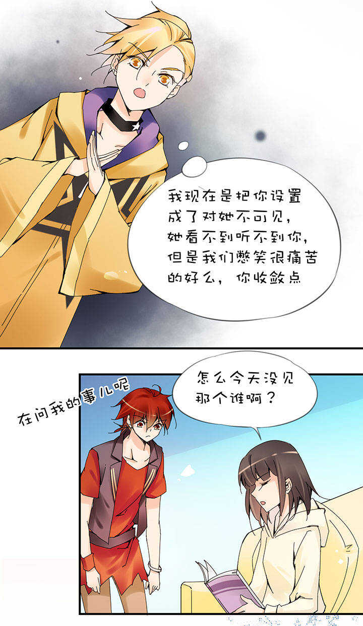 第2章 第25话 消失的红-第64话