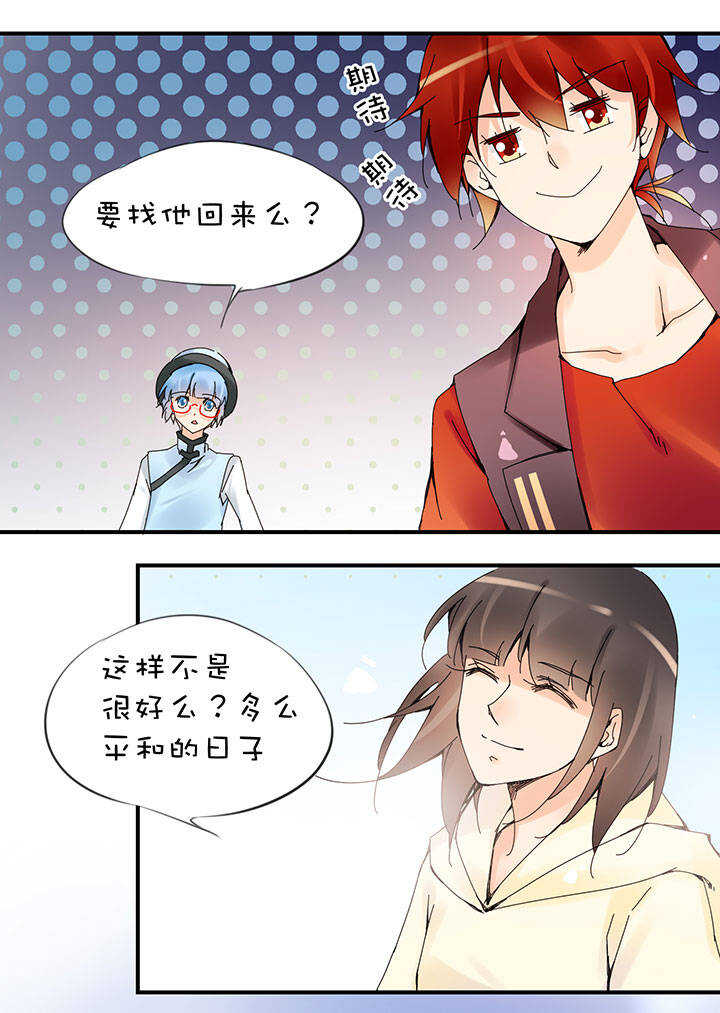 第2章 第25话 消失的红-第64话