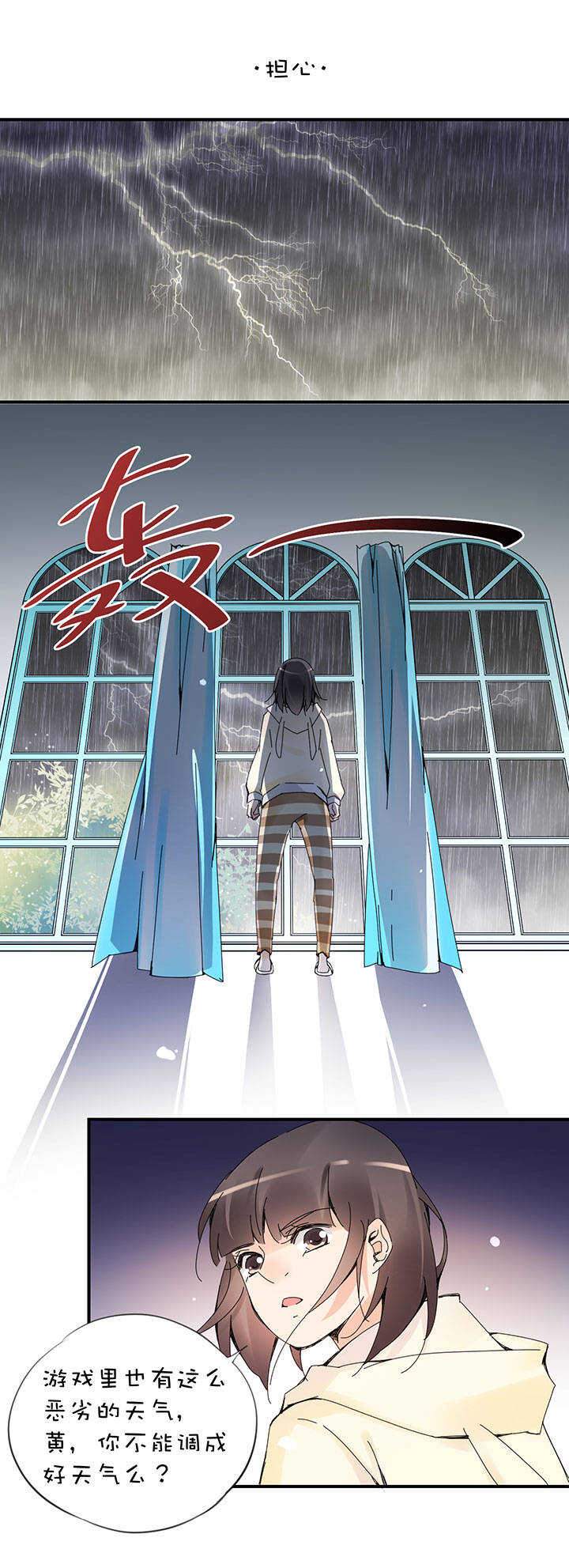 第2章 第25话 消失的红-第64话