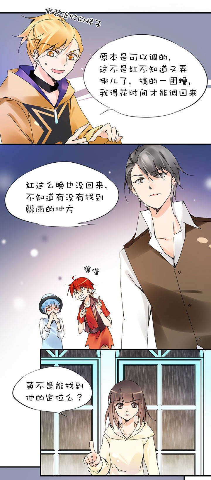 第2章 第25话 消失的红-第64话