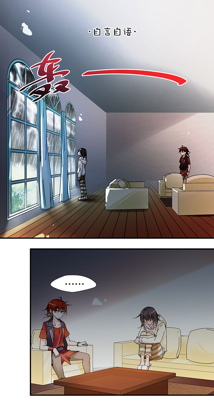 2-26 隔空谈心-第118话