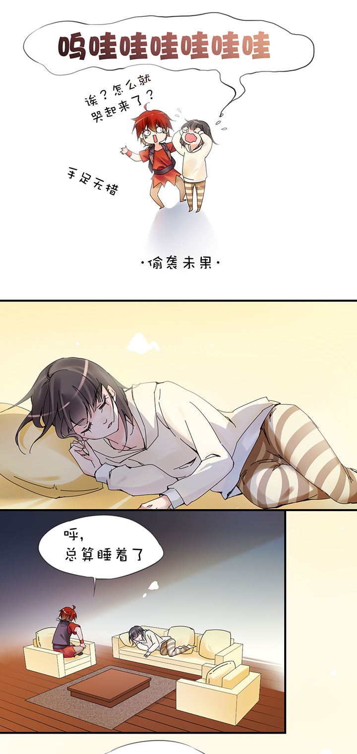 2-26 隔空谈心-第118话