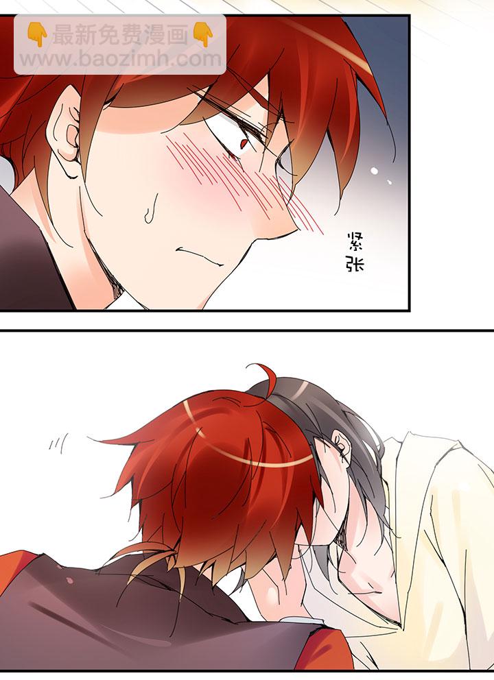 2-26 隔空谈心-第118话