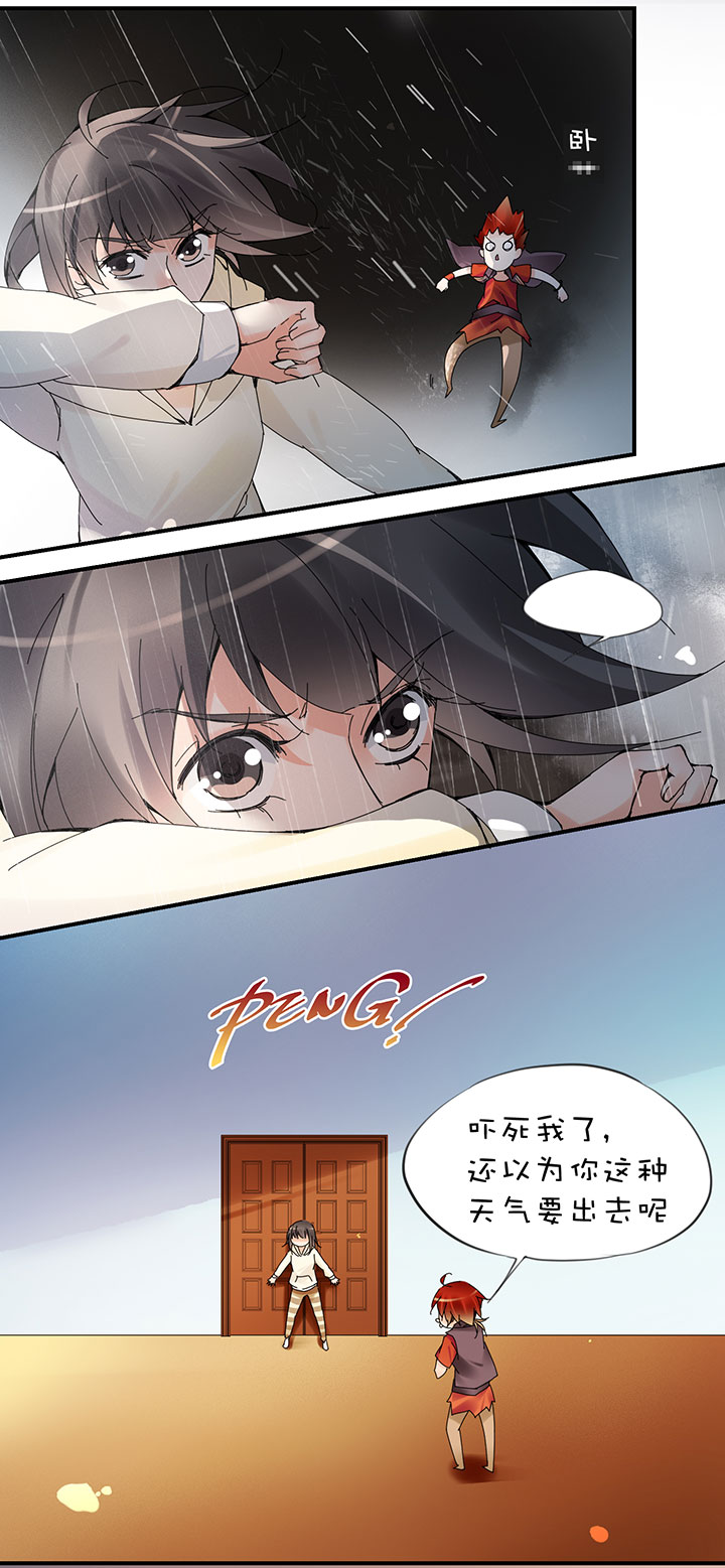 2-26 隔空谈心-第118话