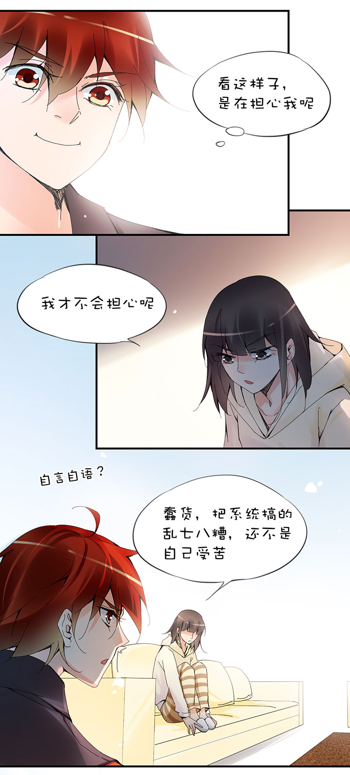 2-26 隔空谈心-第118话