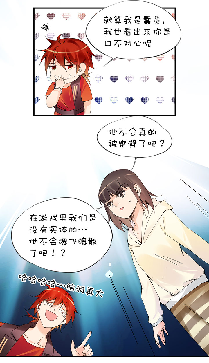 2-26 隔空谈心-第118话