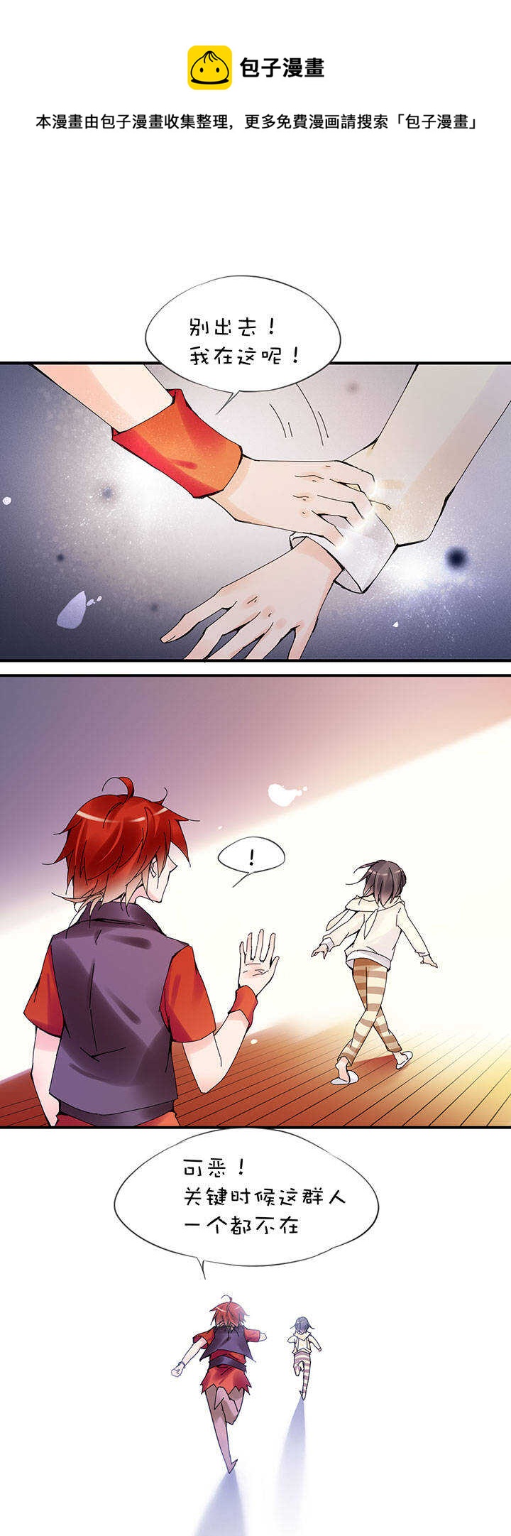 第2章 第27话 要出去了-第66话