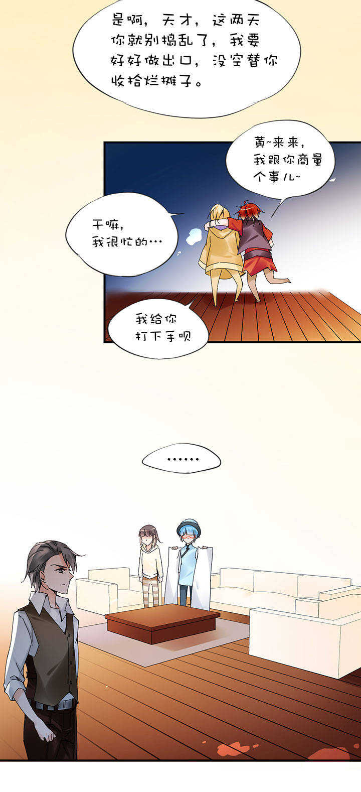 第2章 第27话 要出去了-第66话