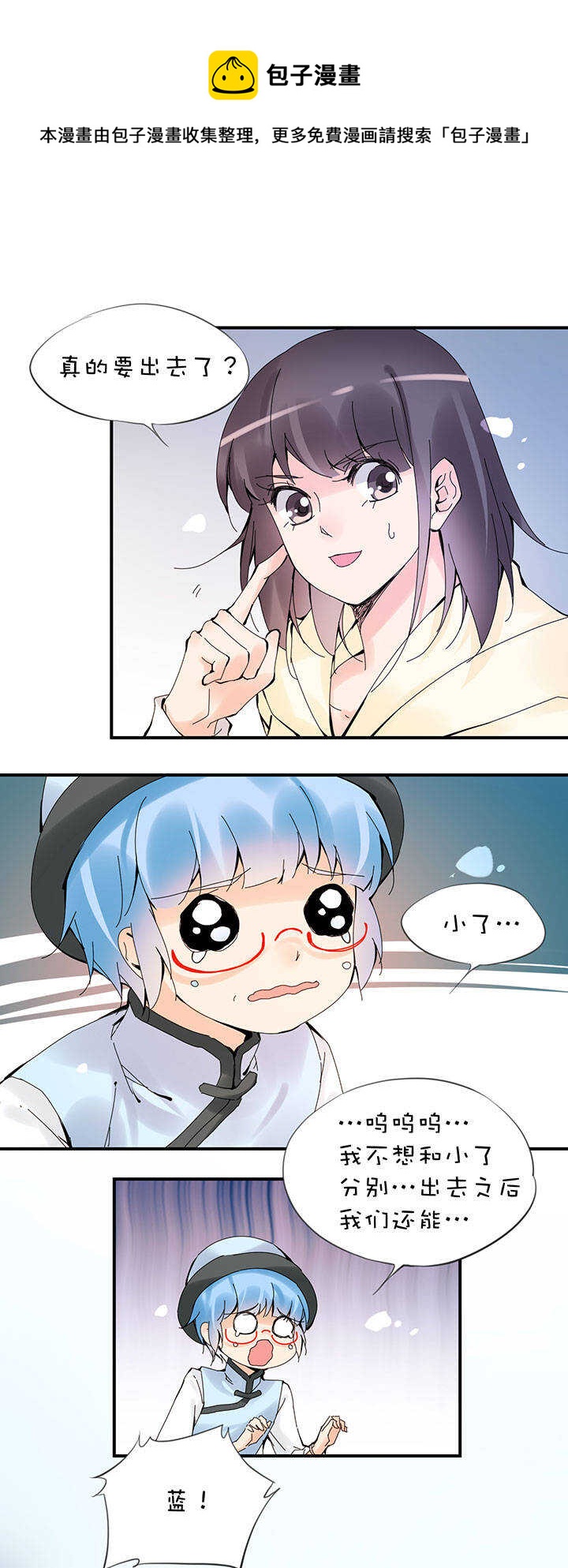 第2章 第27话 要出去了-第66话