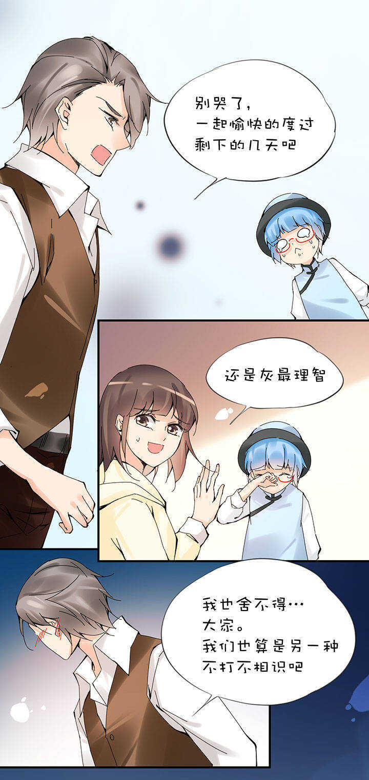 第2章 第27话 要出去了-第66话