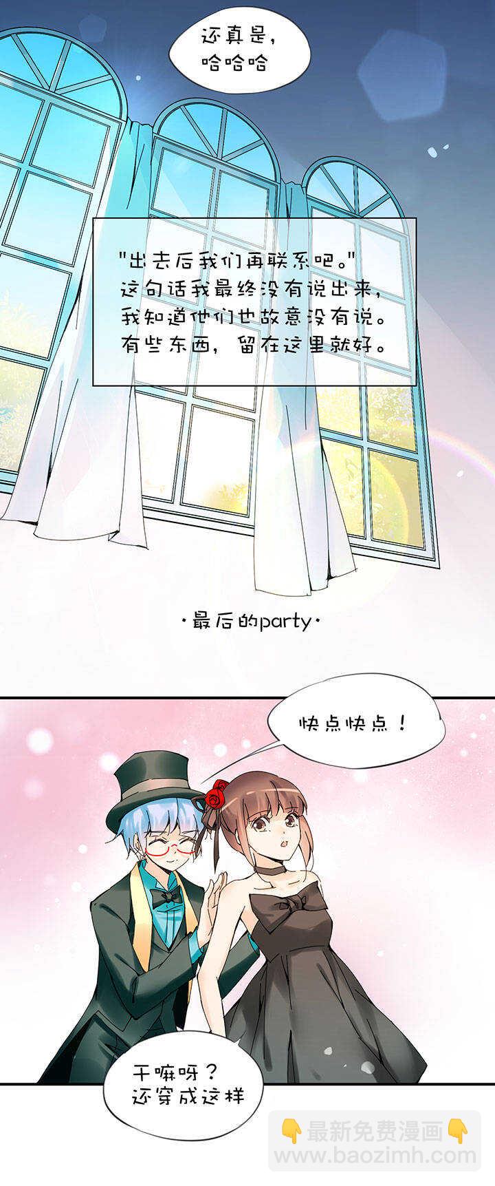 第2章 第27话 要出去了-第66话