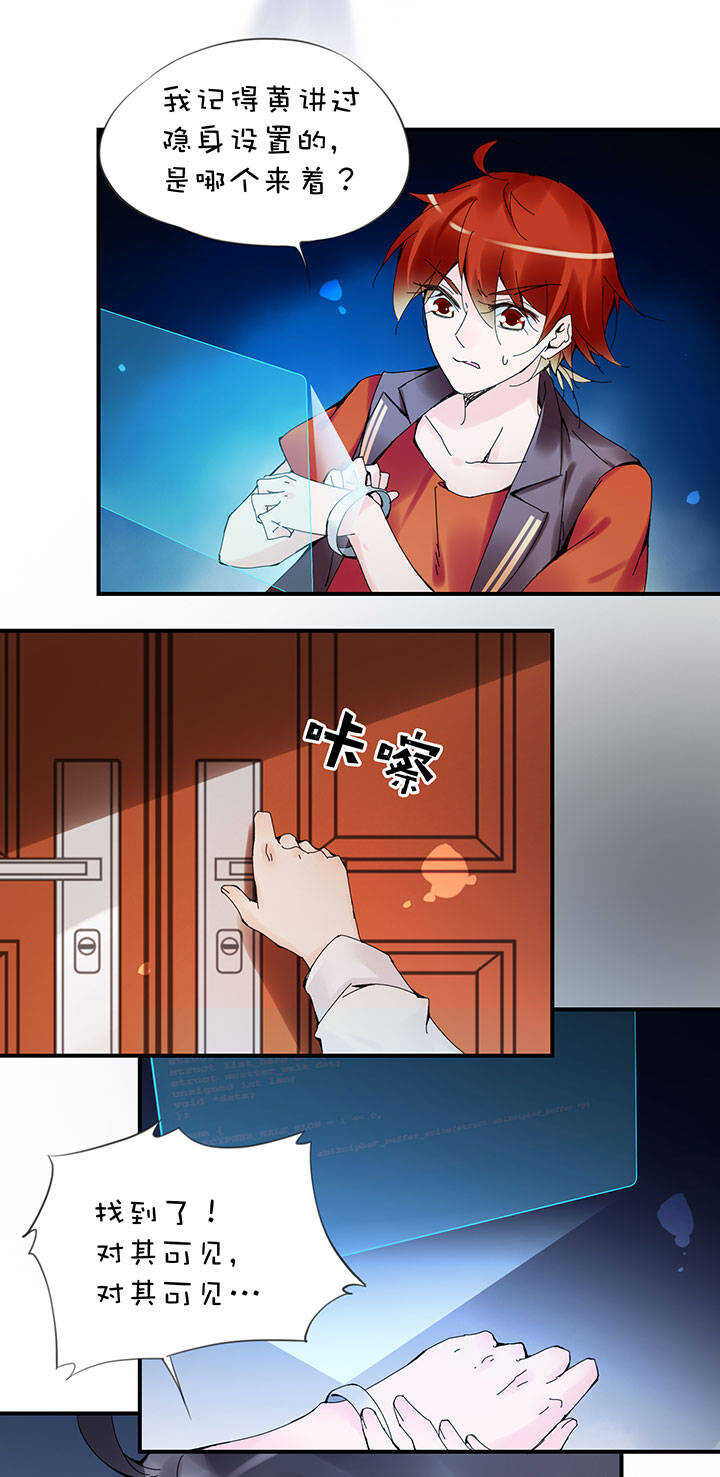 第2章 第27话 要出去了-第66话