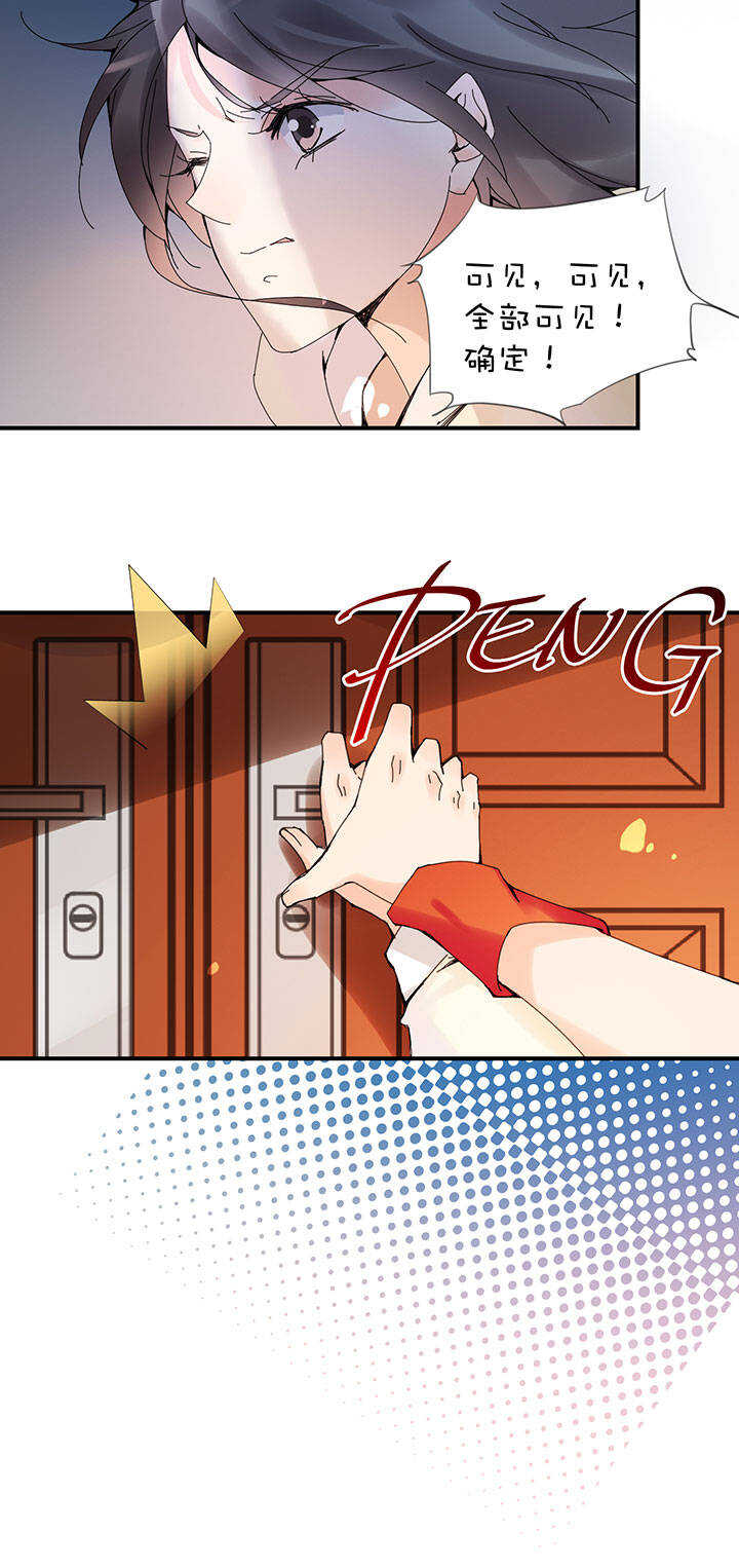 第2章 第27话 要出去了-第66话