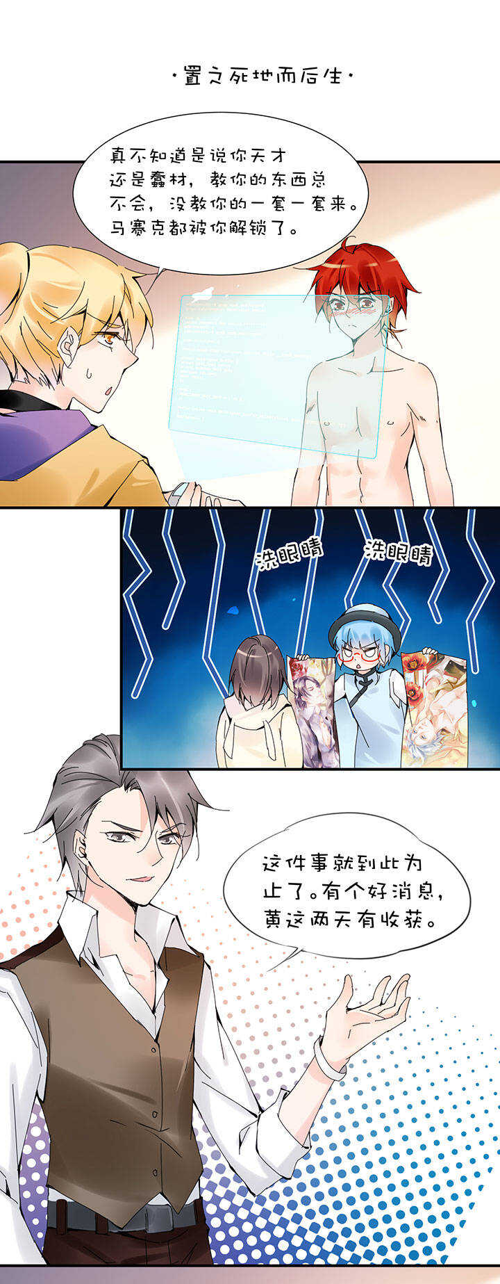 第2章 第27话 要出去了-第66话