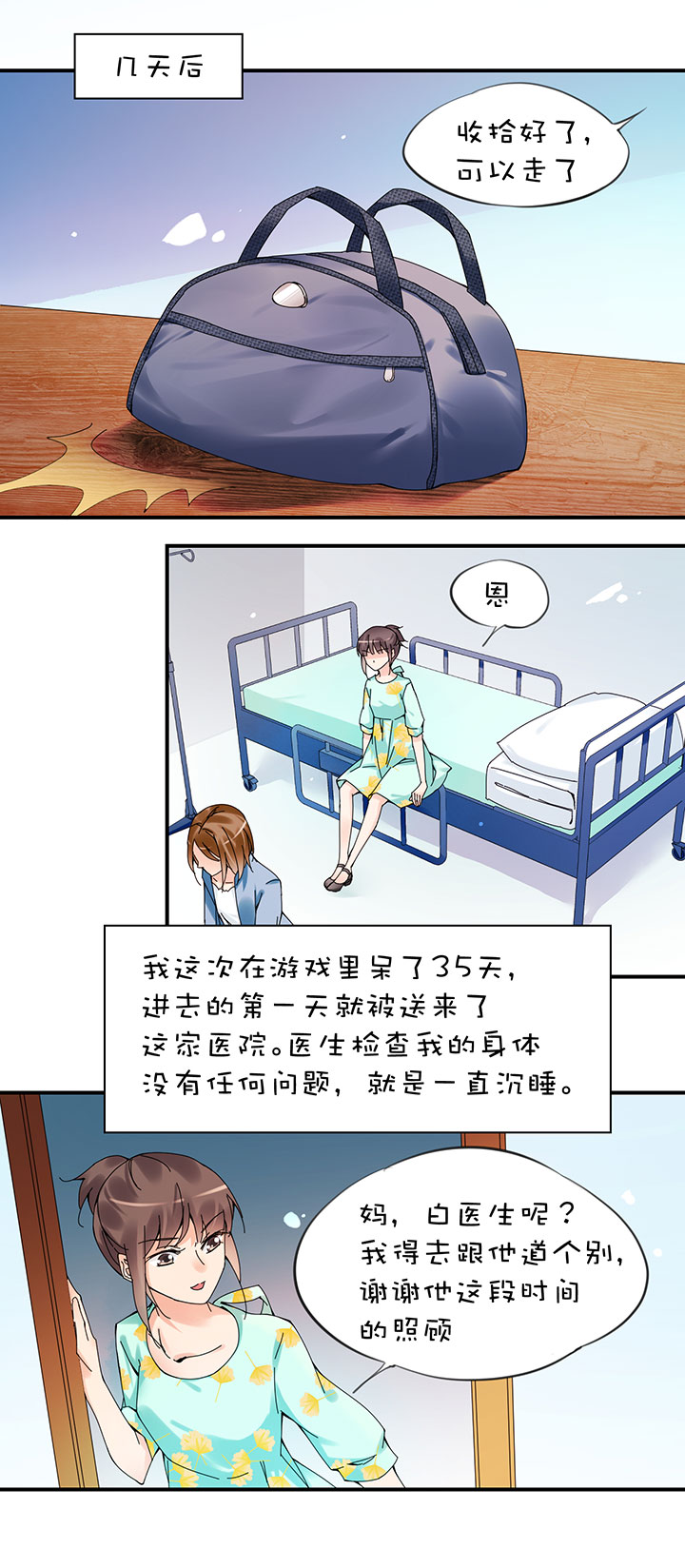 2-28 还没完呢-第120话