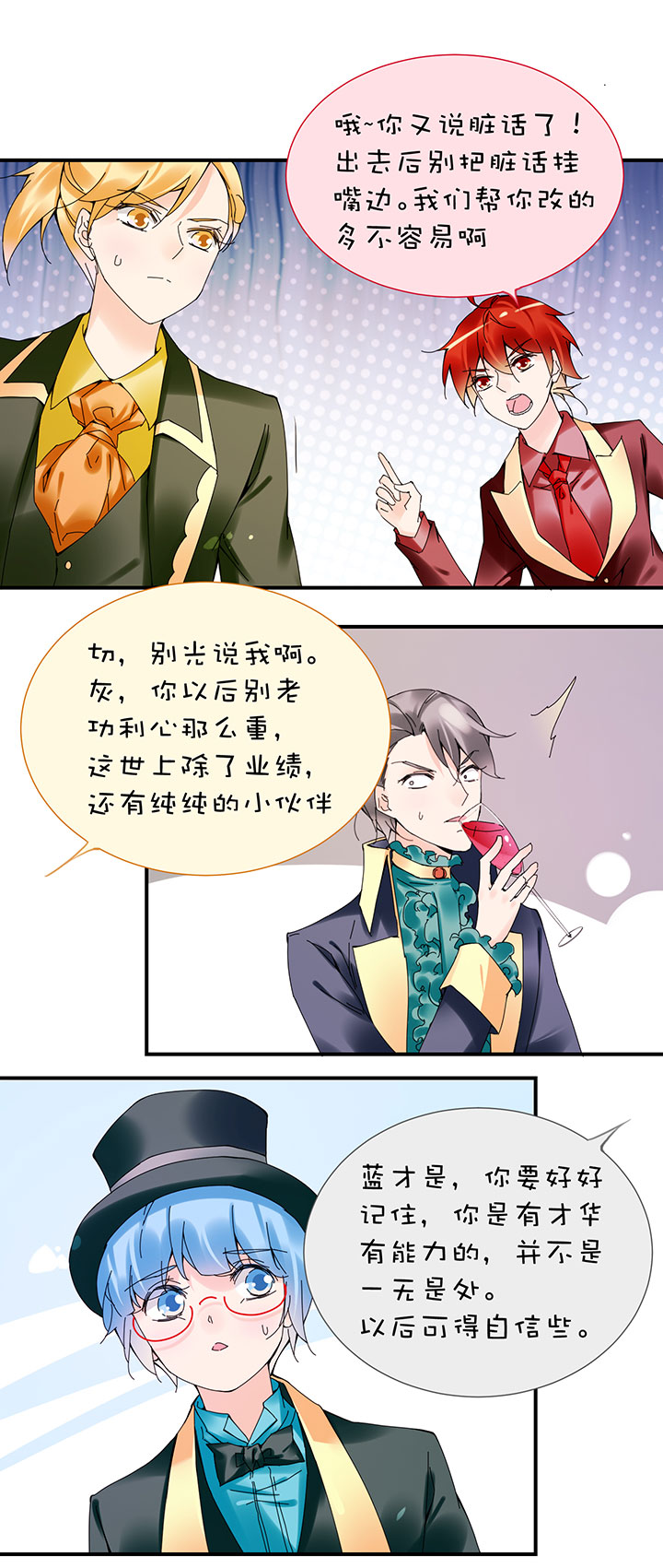 2-28 还没完呢-第120话