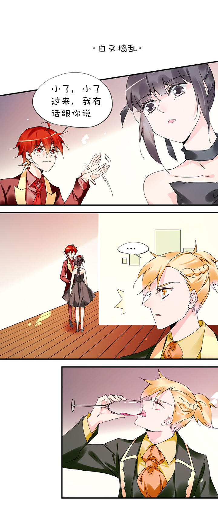 2-28 还没完呢-第120话