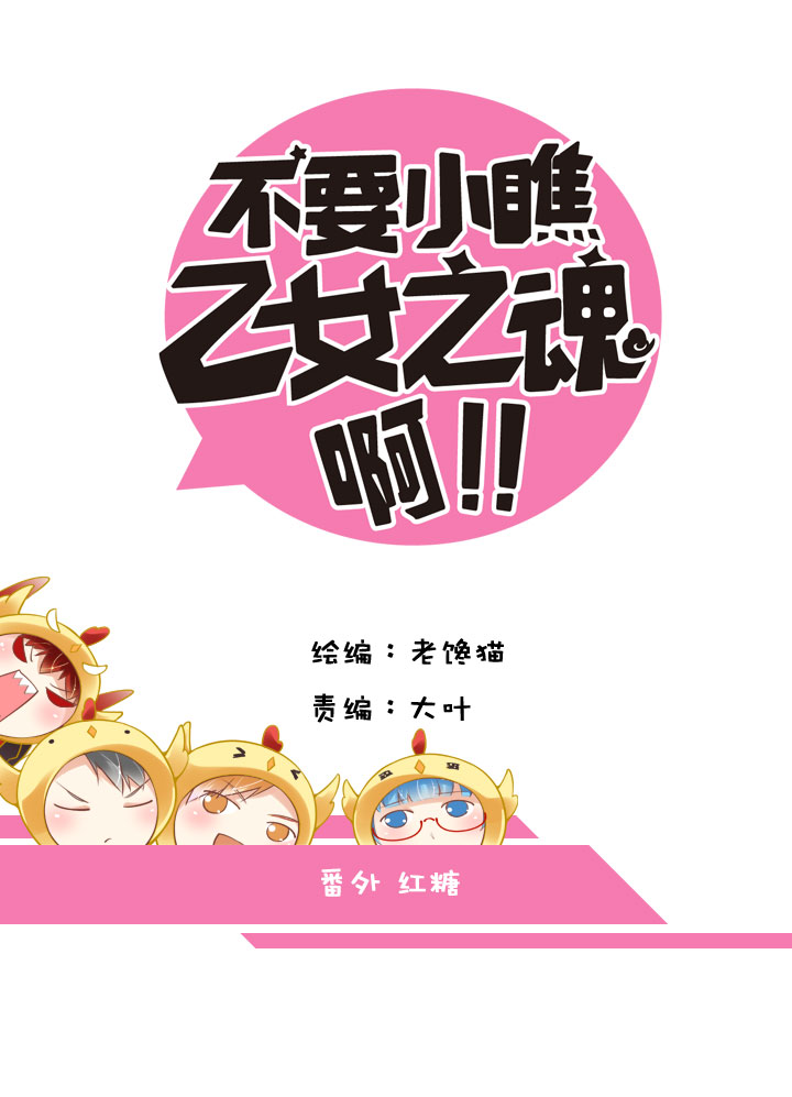 番外 红糖-第122话