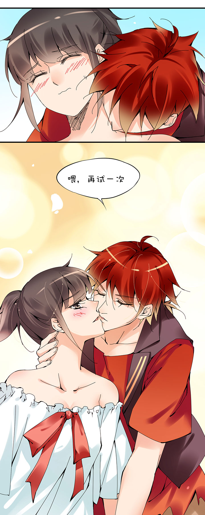 番外 红糖-第122话