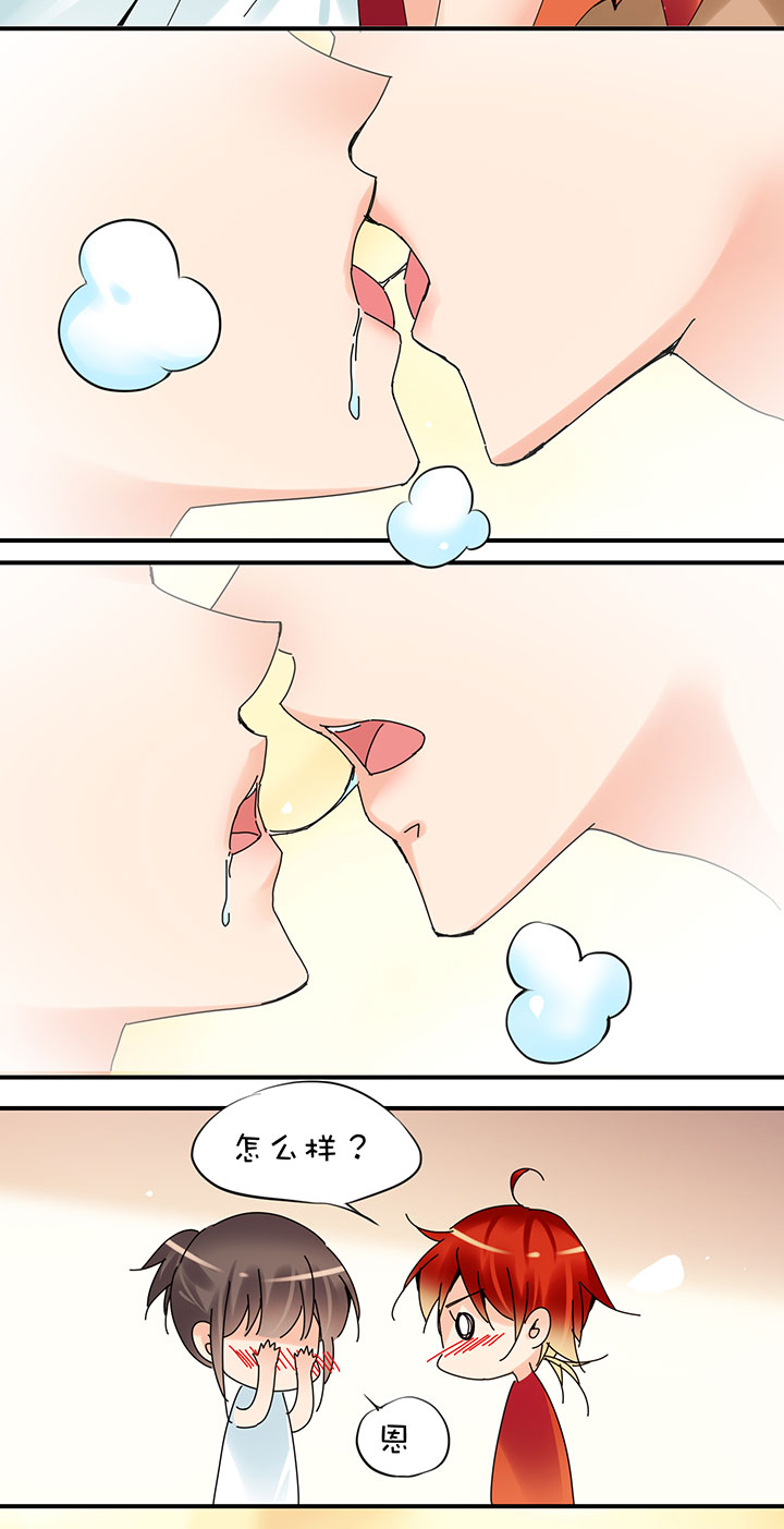 番外 红糖-第122话