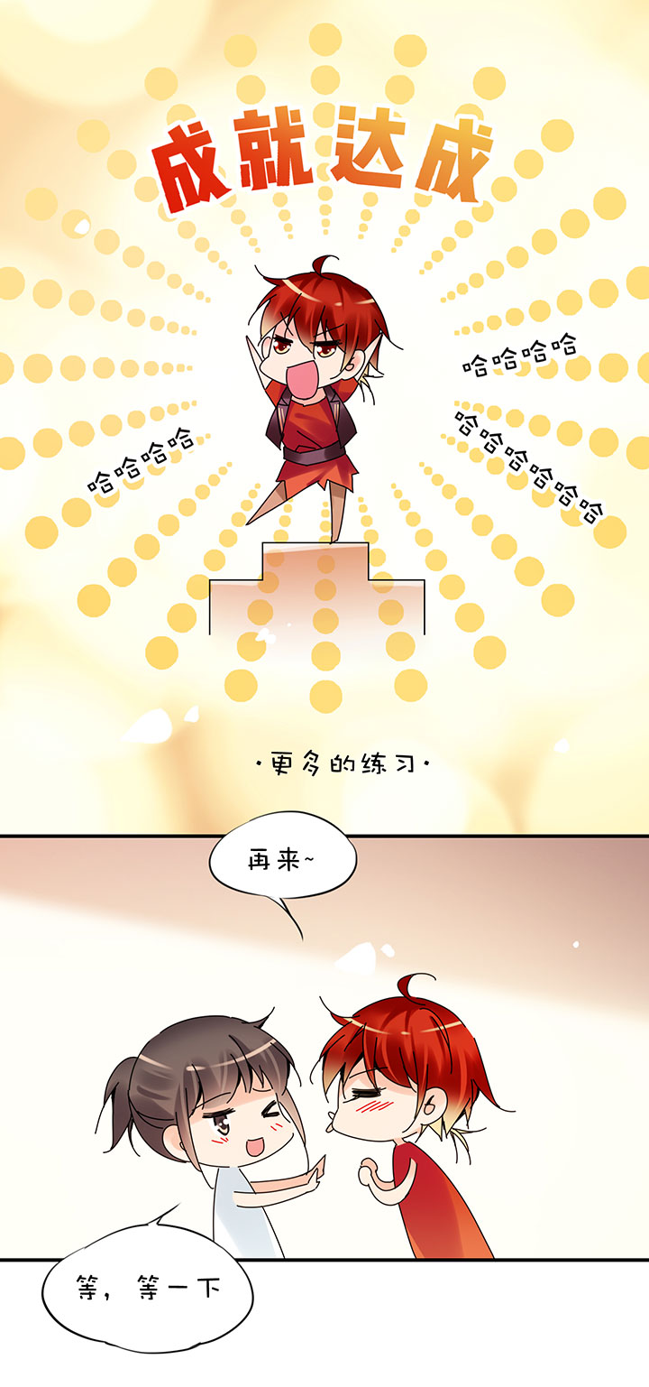 番外 红糖-第122话