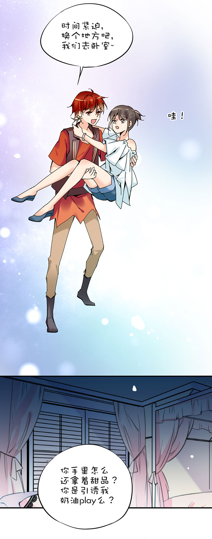 番外 红糖-第122话