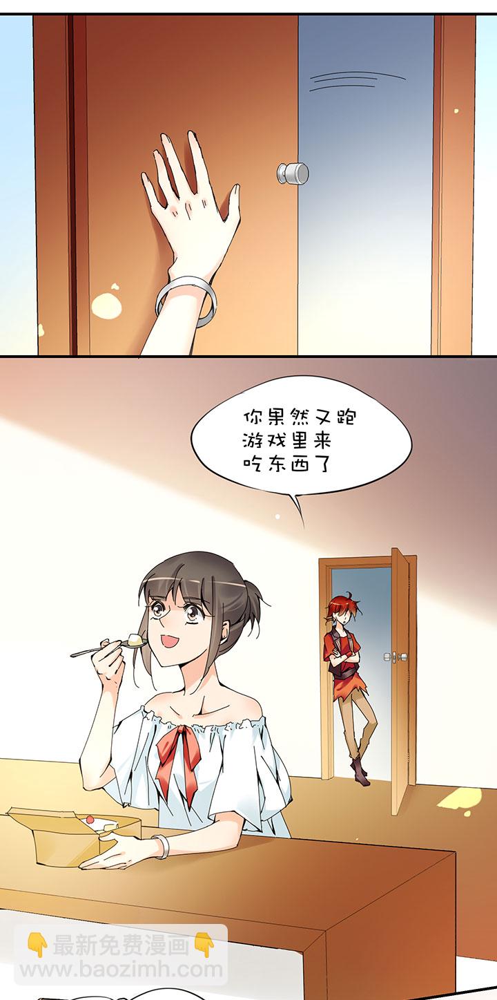 番外 红糖-第122话