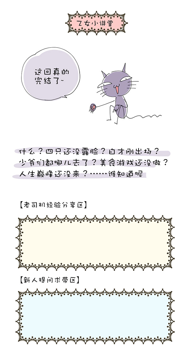 番外 红糖-第122话