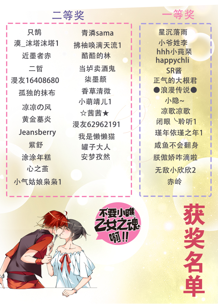 番外 红糖-第122话