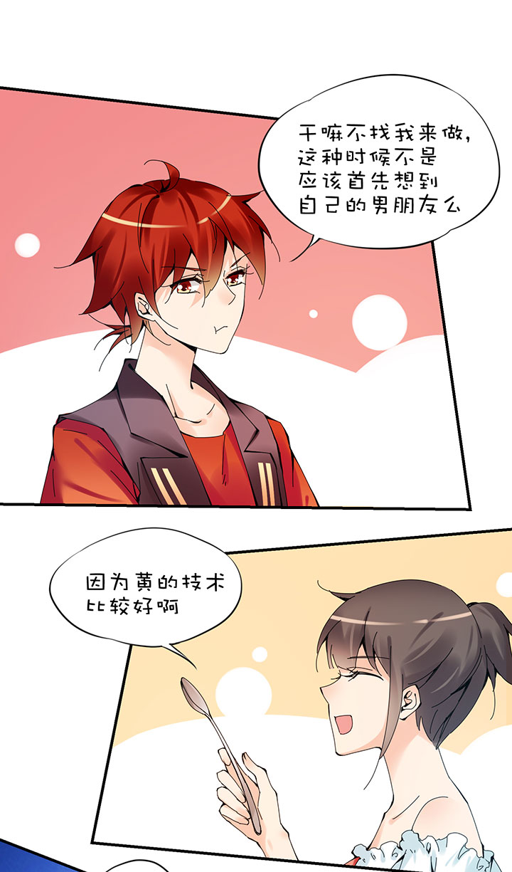 番外 红糖-第122话