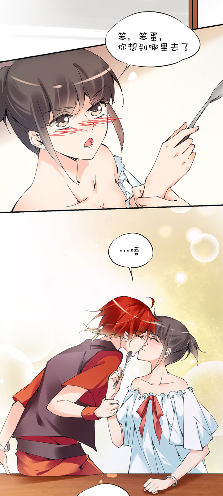 番外 红糖-第122话