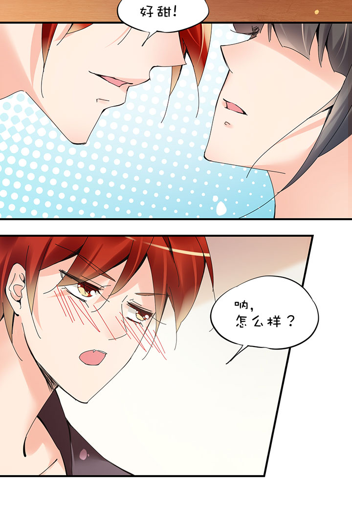 番外 红糖-第122话