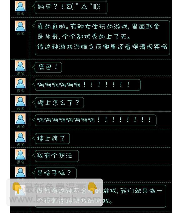 第1章 第2话 真相-第8话