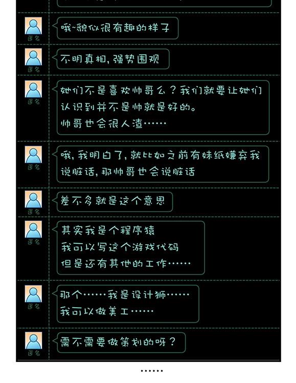 第1章 第2话 真相-第8话