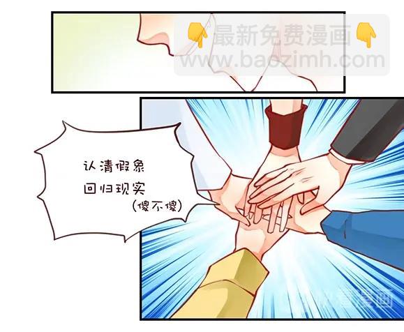 第1章 第2话 真相-第8话