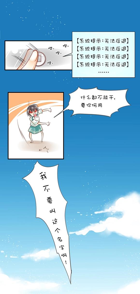 第1章 第4话 肖艾-第10话