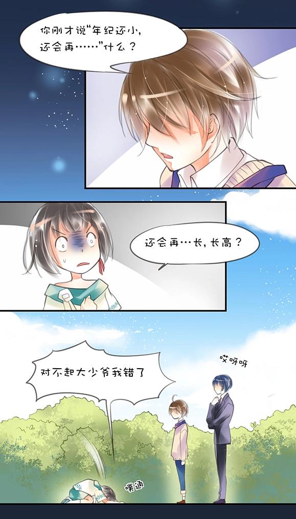 第1章 第4话 肖艾-第10话