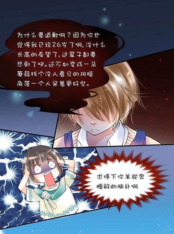 第1章 第4话 肖艾-第10话