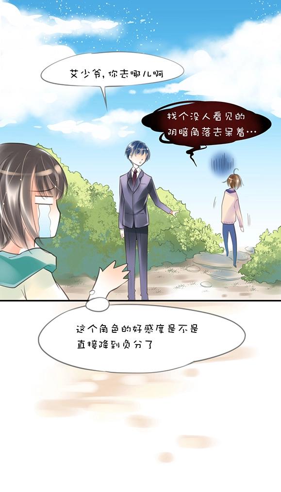 第1章 第4话 肖艾-第10话