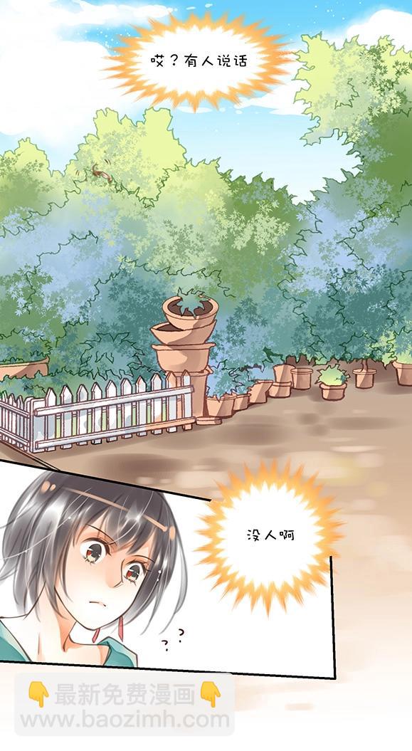 第1章 第4话 肖艾-第10话