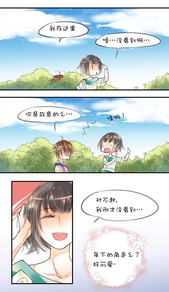 第1章 第4话 肖艾-第10话