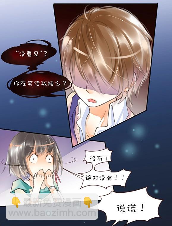 第1章 第4话 肖艾-第10话