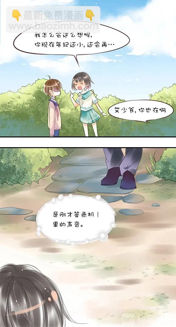 第1章 第4话 肖艾-第10话