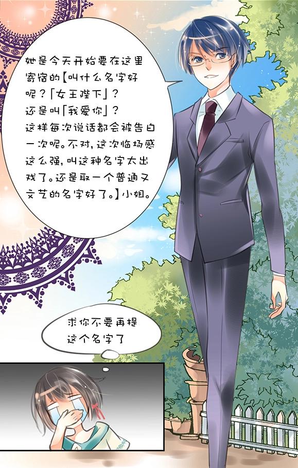 第1章 第4话 肖艾-第10话